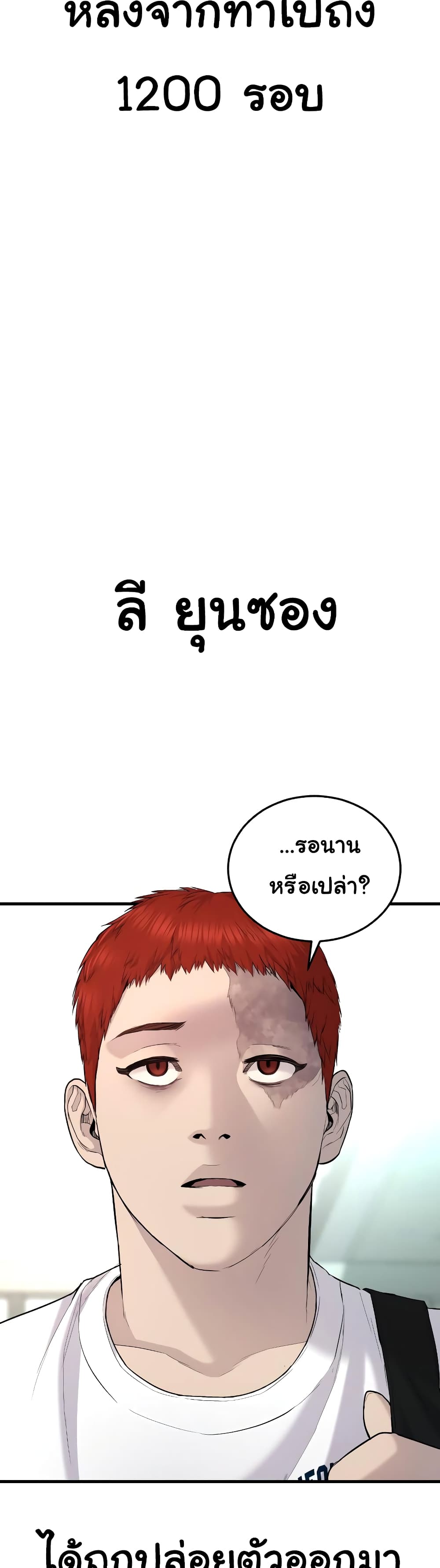 Juvenile Offender page 87
