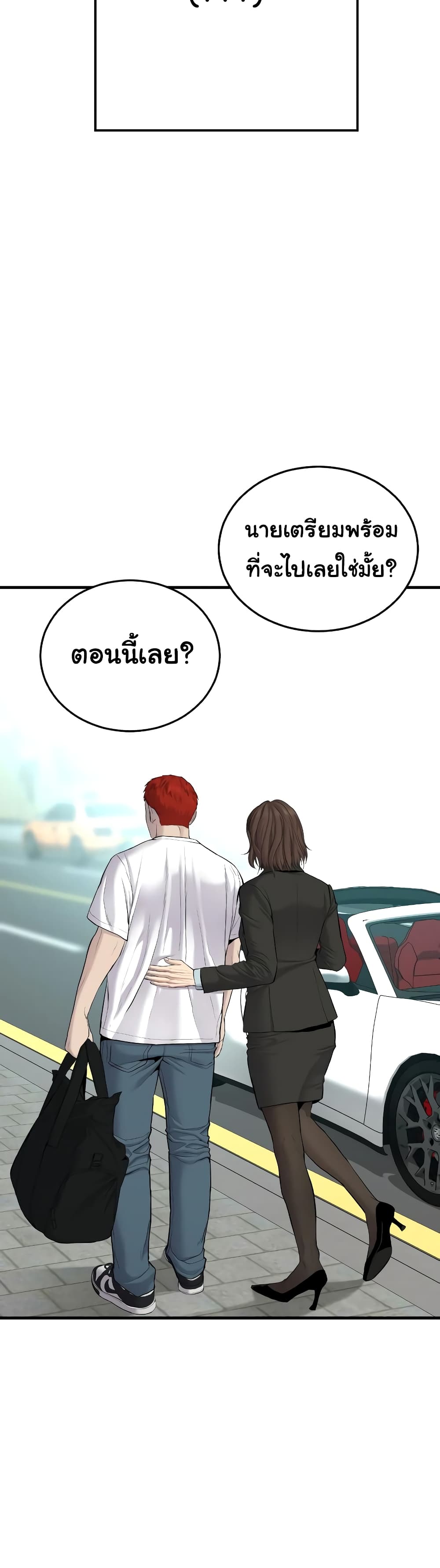 Juvenile Offender page 90