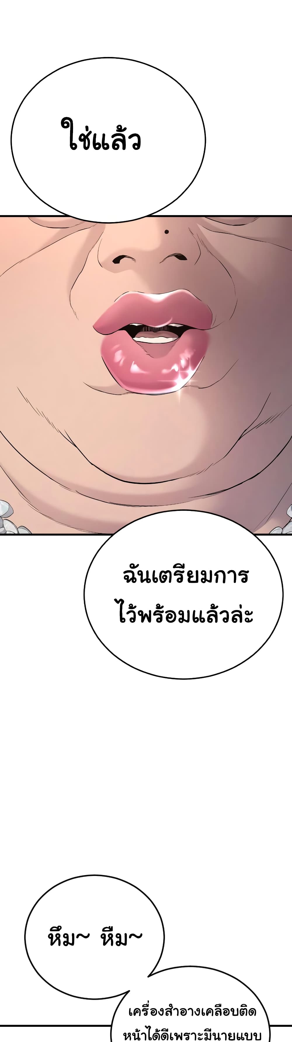 Juvenile Offender page 91