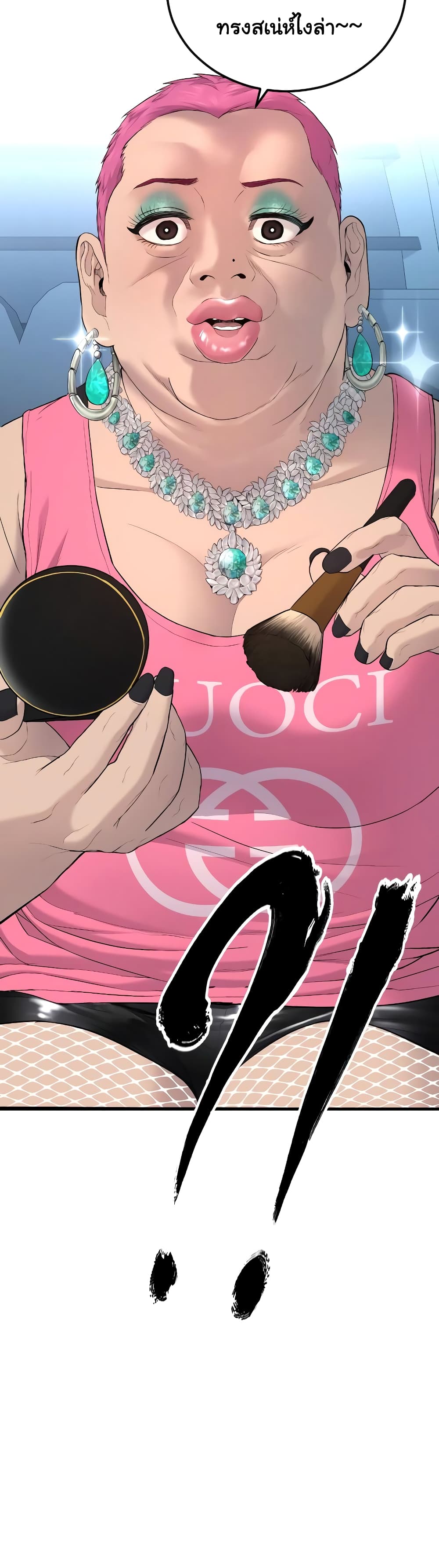Juvenile Offender page 92