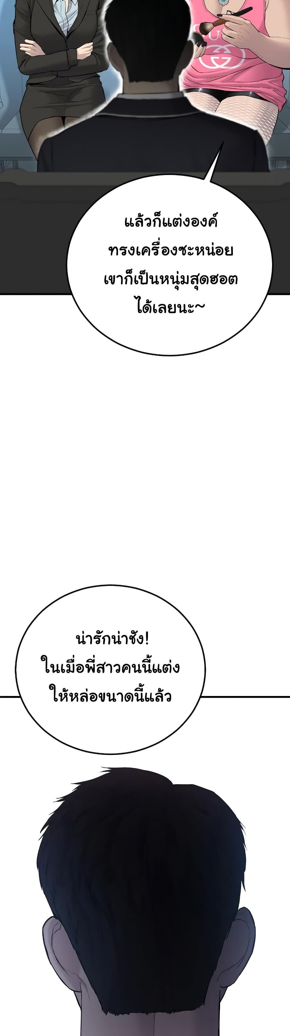 Juvenile Offender page 96