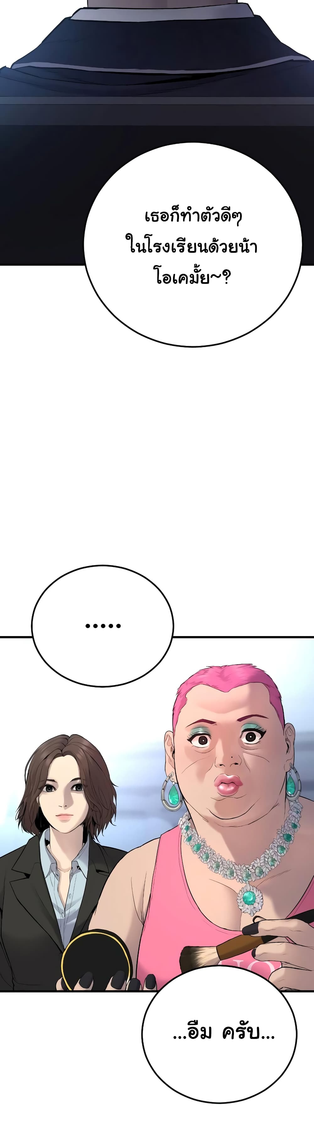 Juvenile Offender page 97