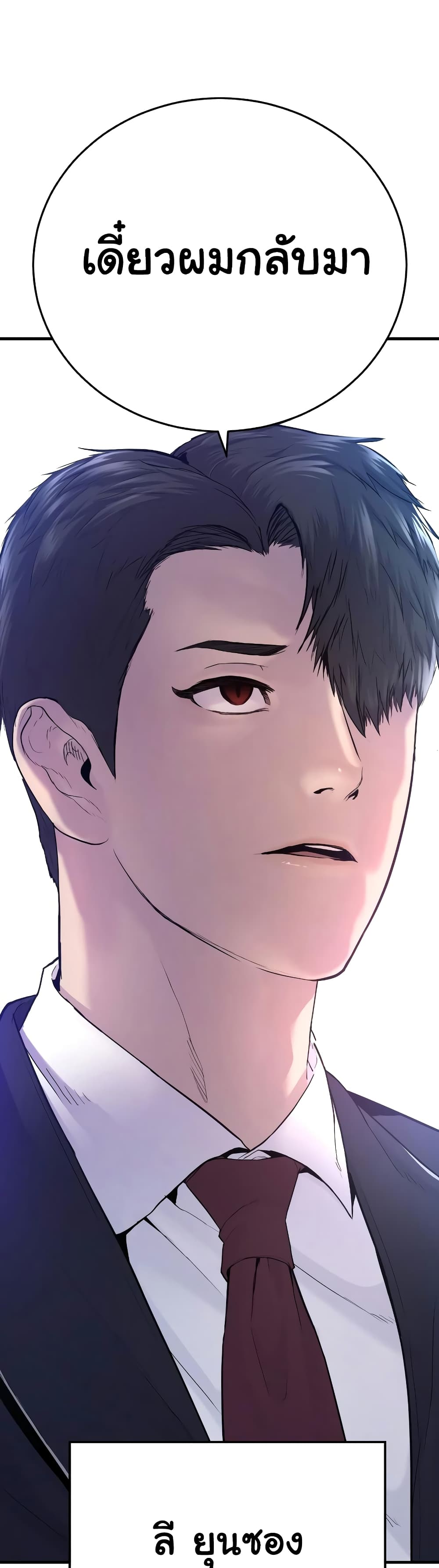Juvenile Offender page 99