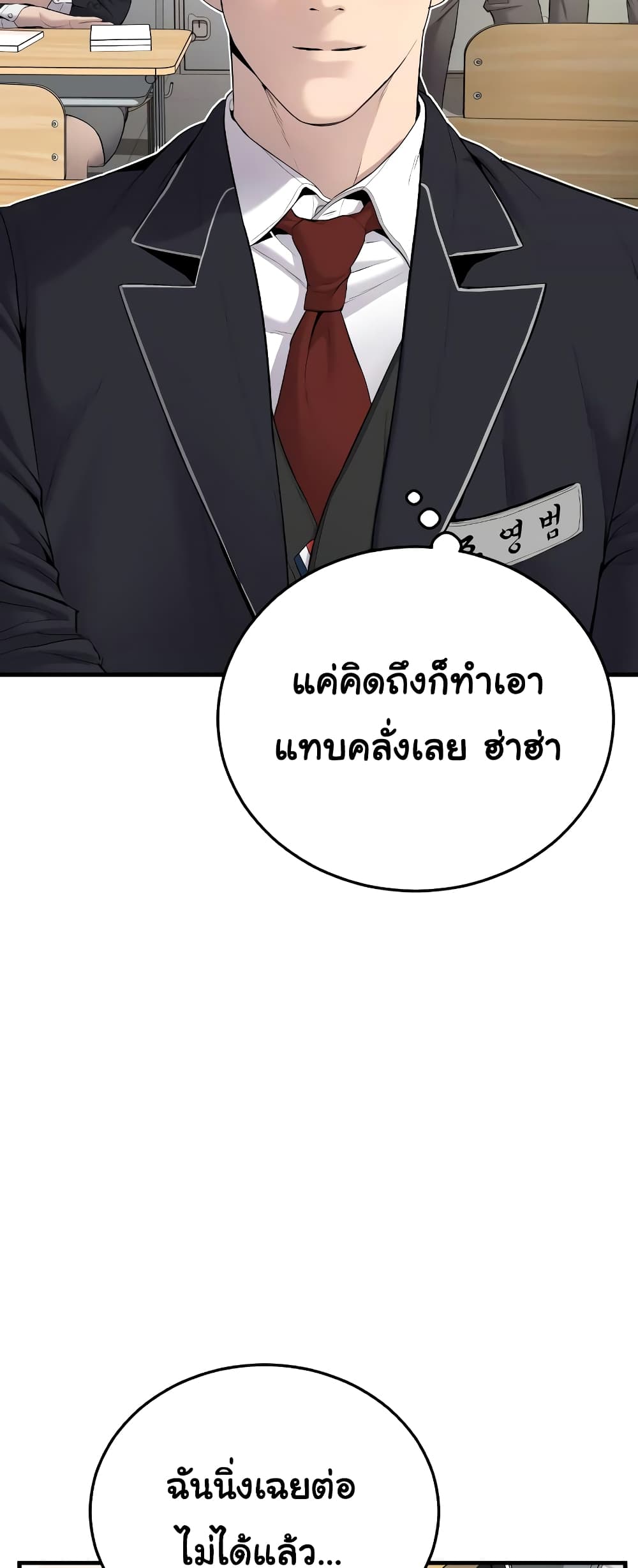Juvenile Offender page 10
