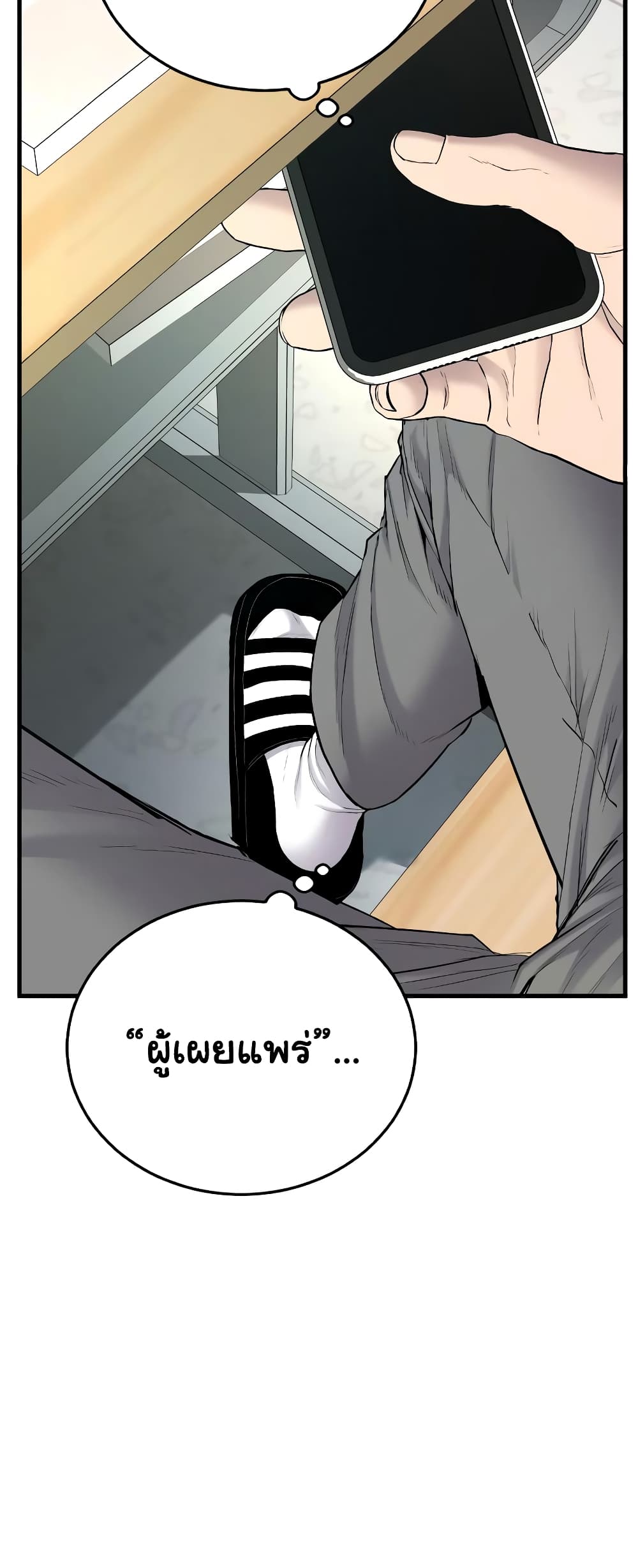 Juvenile Offender page 11