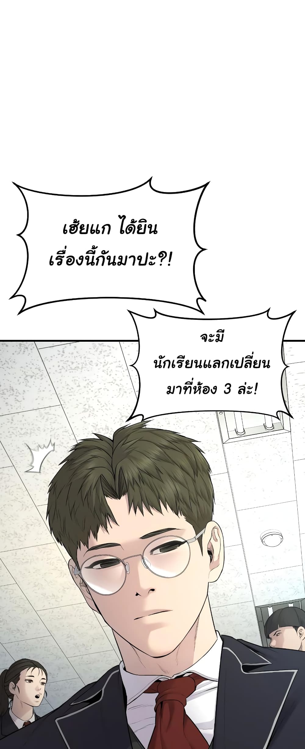 Juvenile Offender page 12
