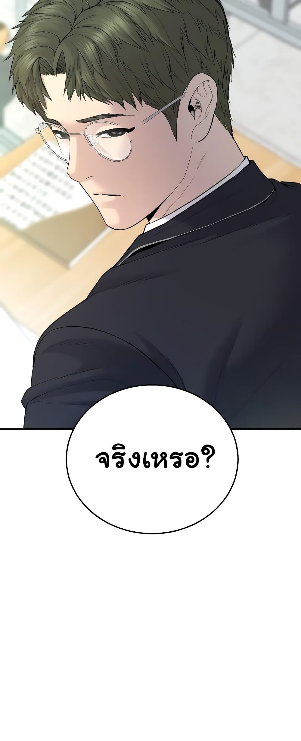 Juvenile Offender page 14