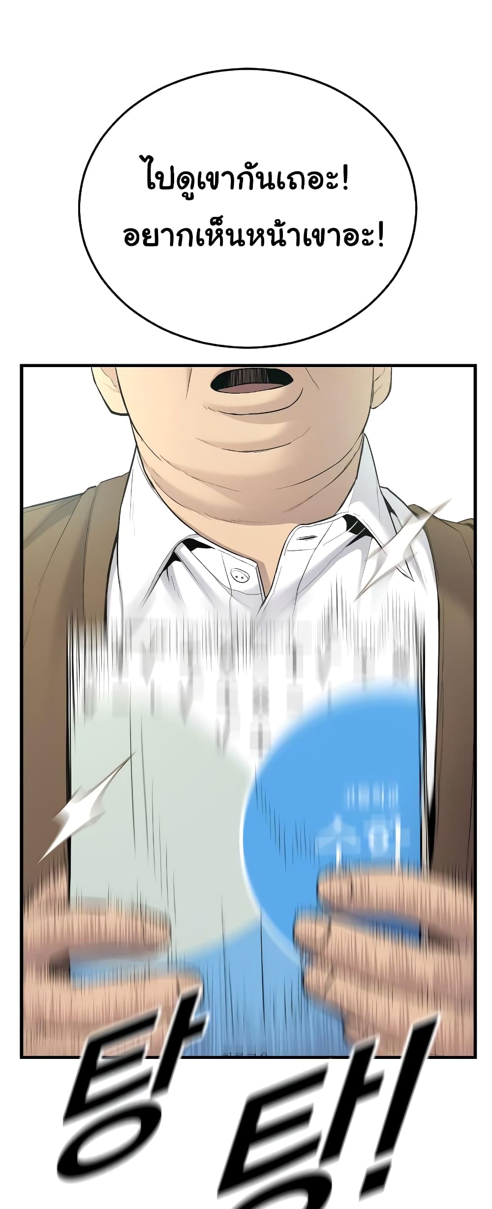 Juvenile Offender page 15