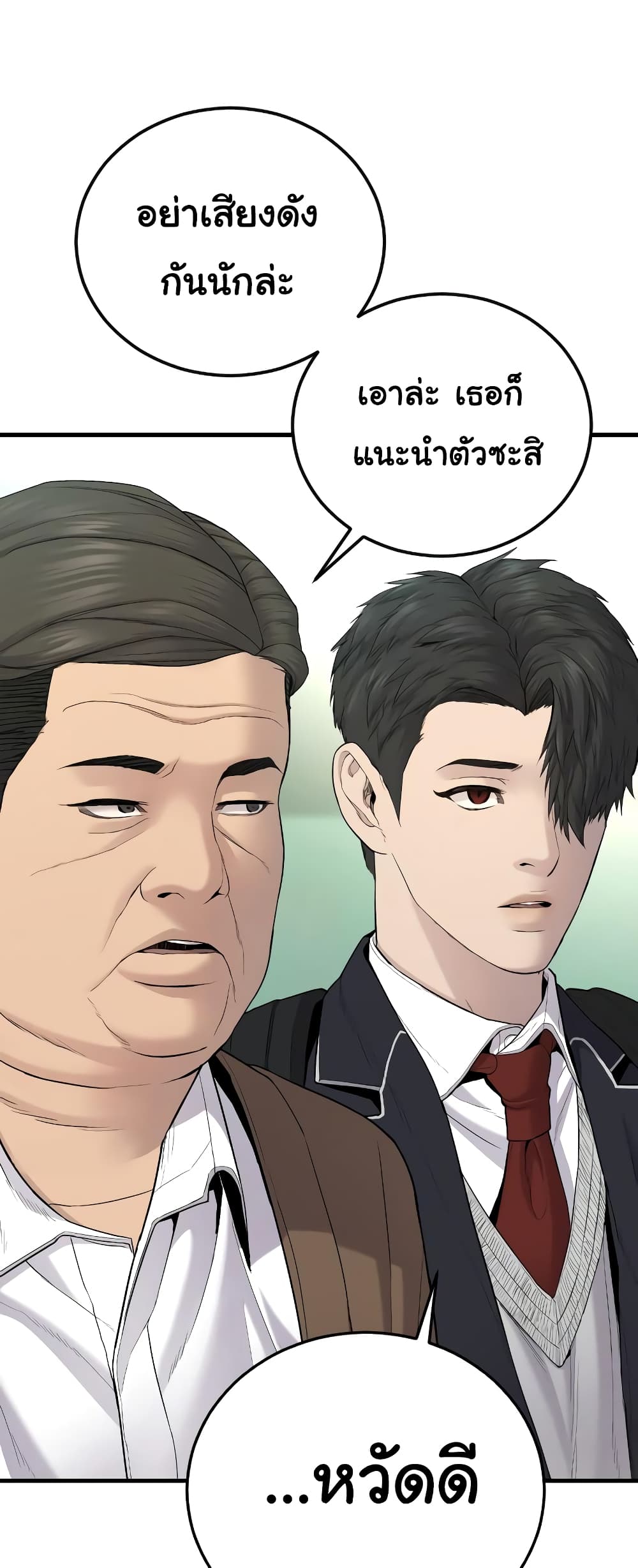 Juvenile Offender page 18