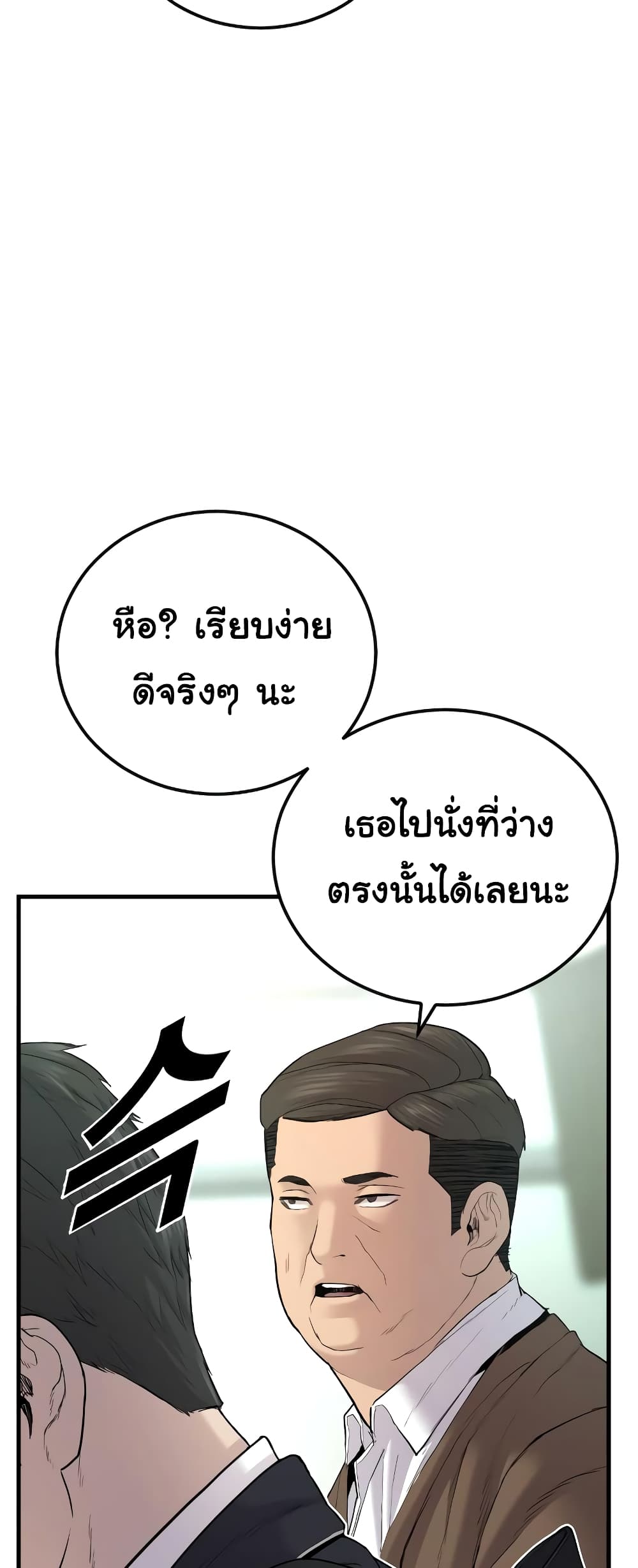 Juvenile Offender page 22