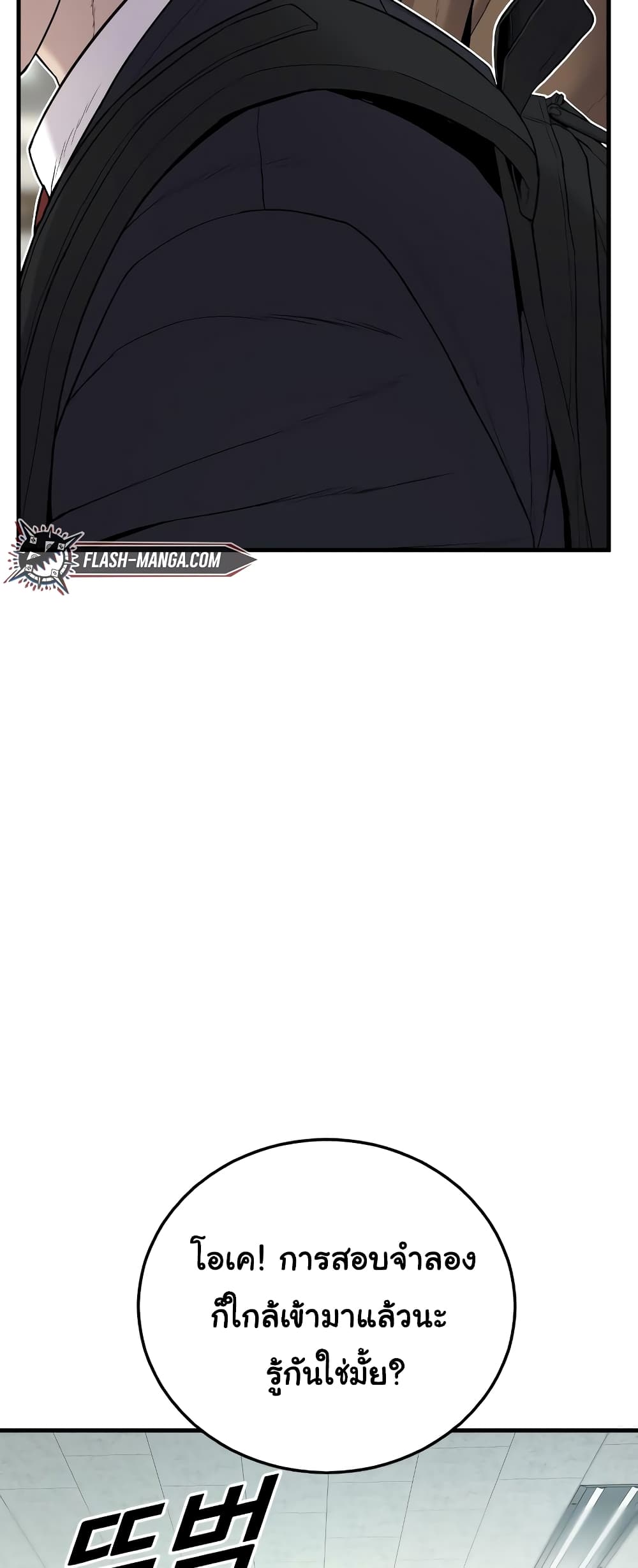 Juvenile Offender page 23
