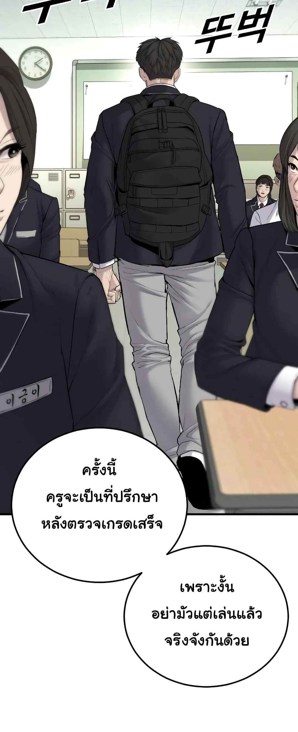 Juvenile Offender page 24