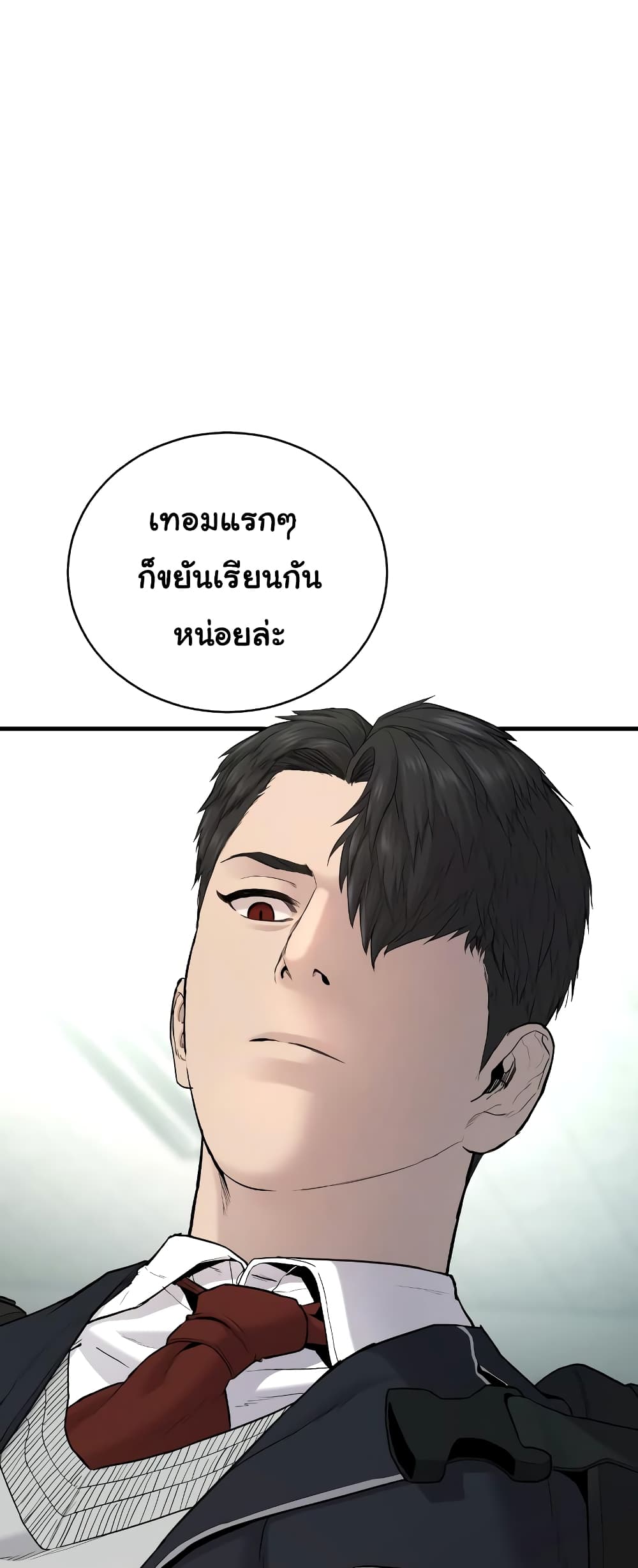 Juvenile Offender page 25