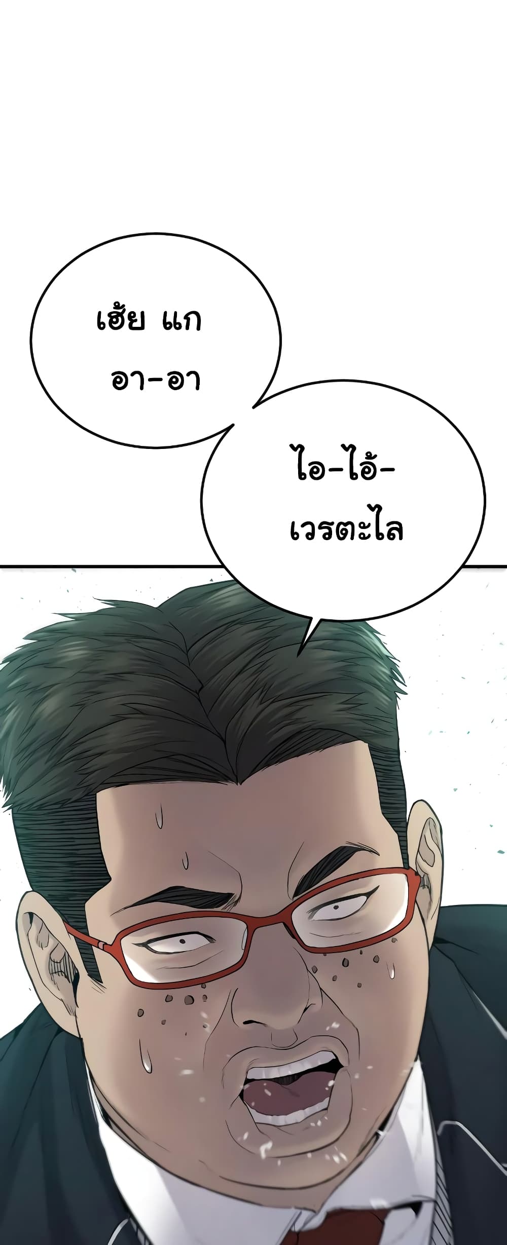 Juvenile Offender page 28