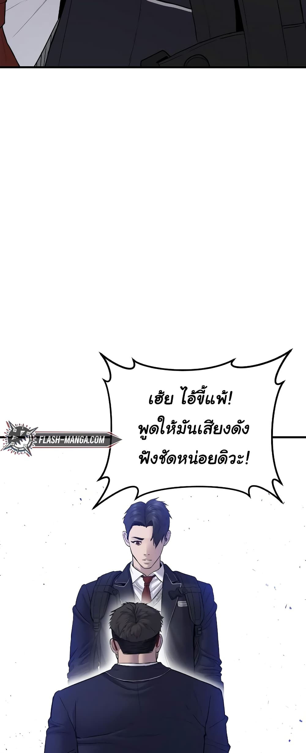 Juvenile Offender page 32