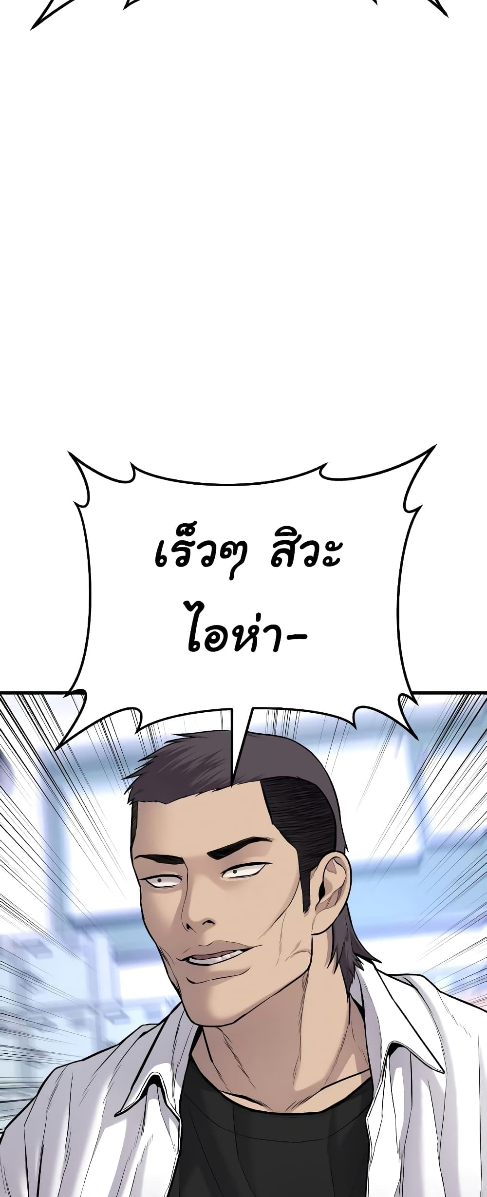 Juvenile Offender page 35