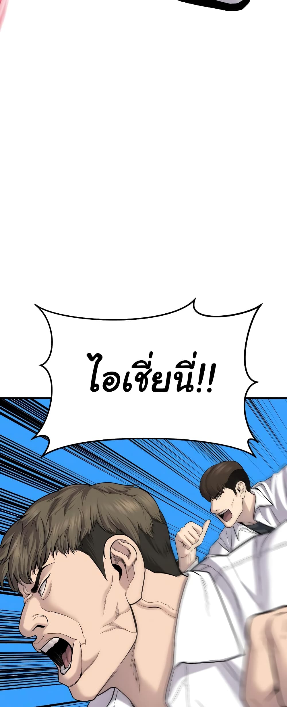Juvenile Offender page 38