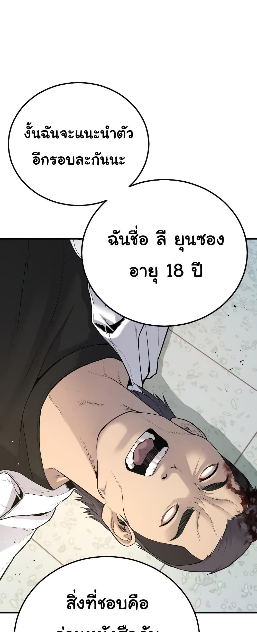 Juvenile Offender page 53