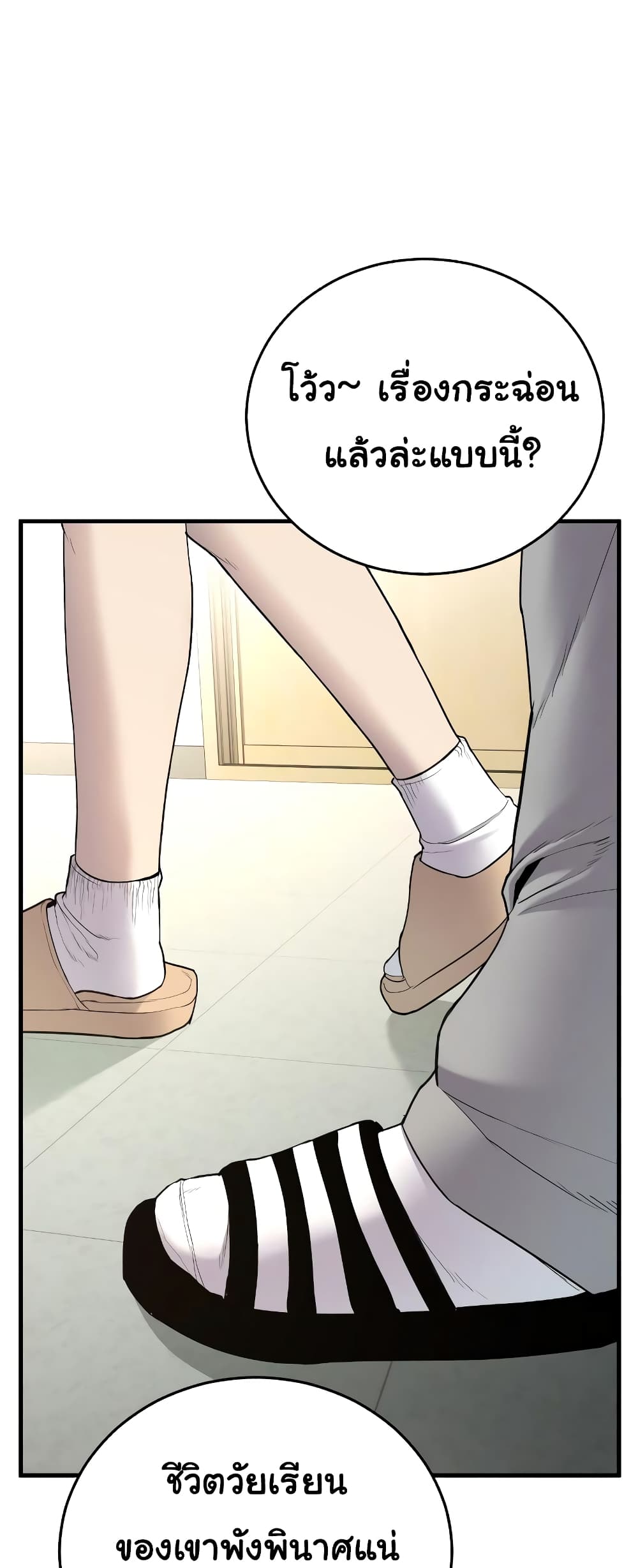 Juvenile Offender page 60