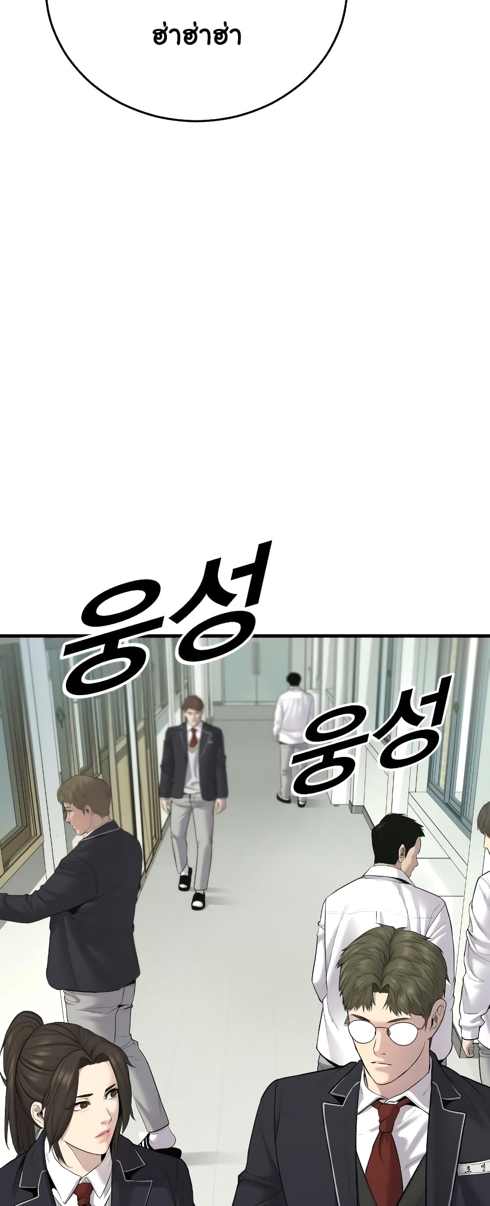 Juvenile Offender page 61