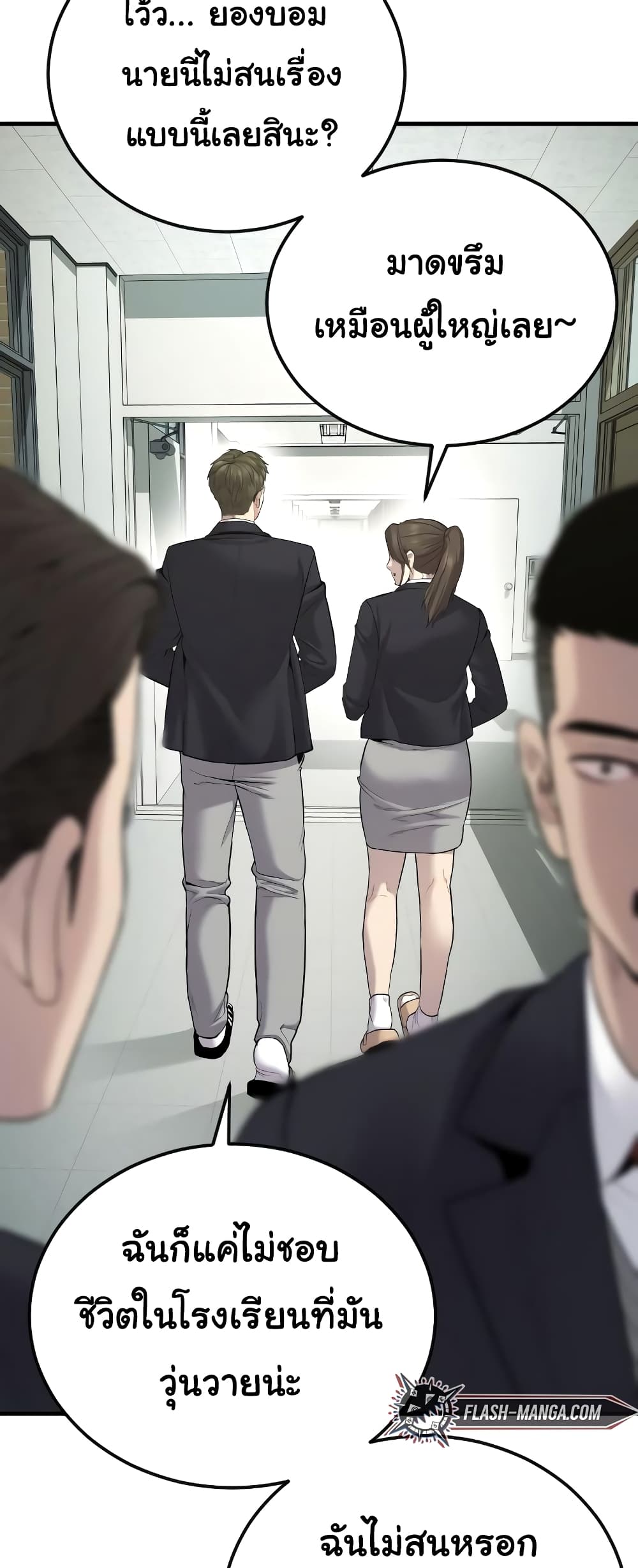 Juvenile Offender page 66