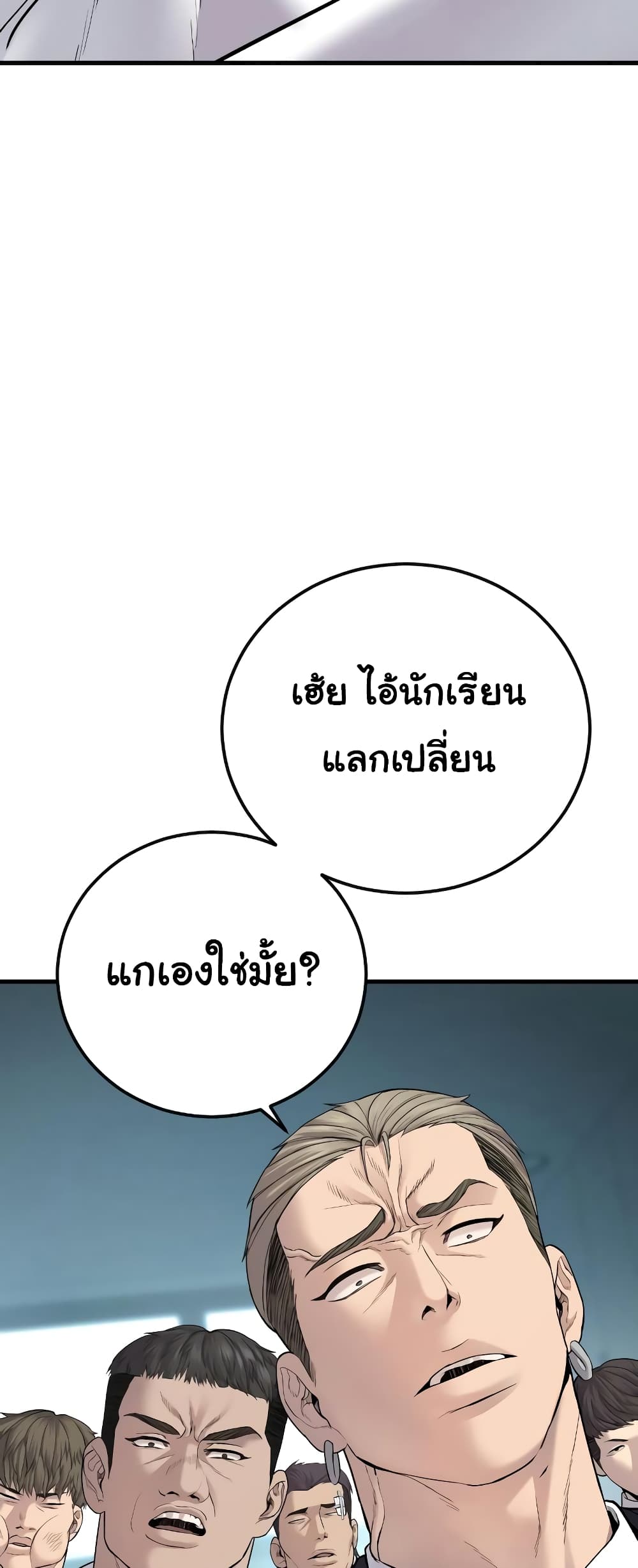 Juvenile Offender page 70