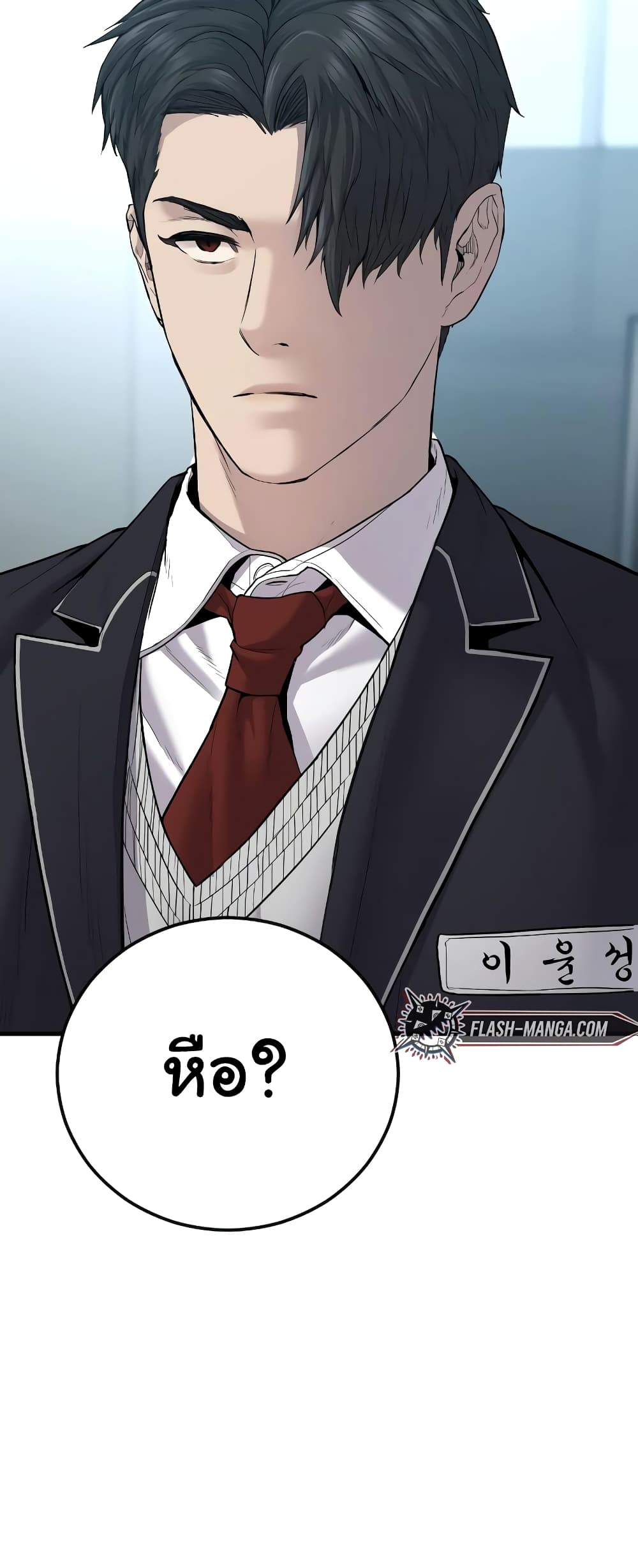 Juvenile Offender page 72