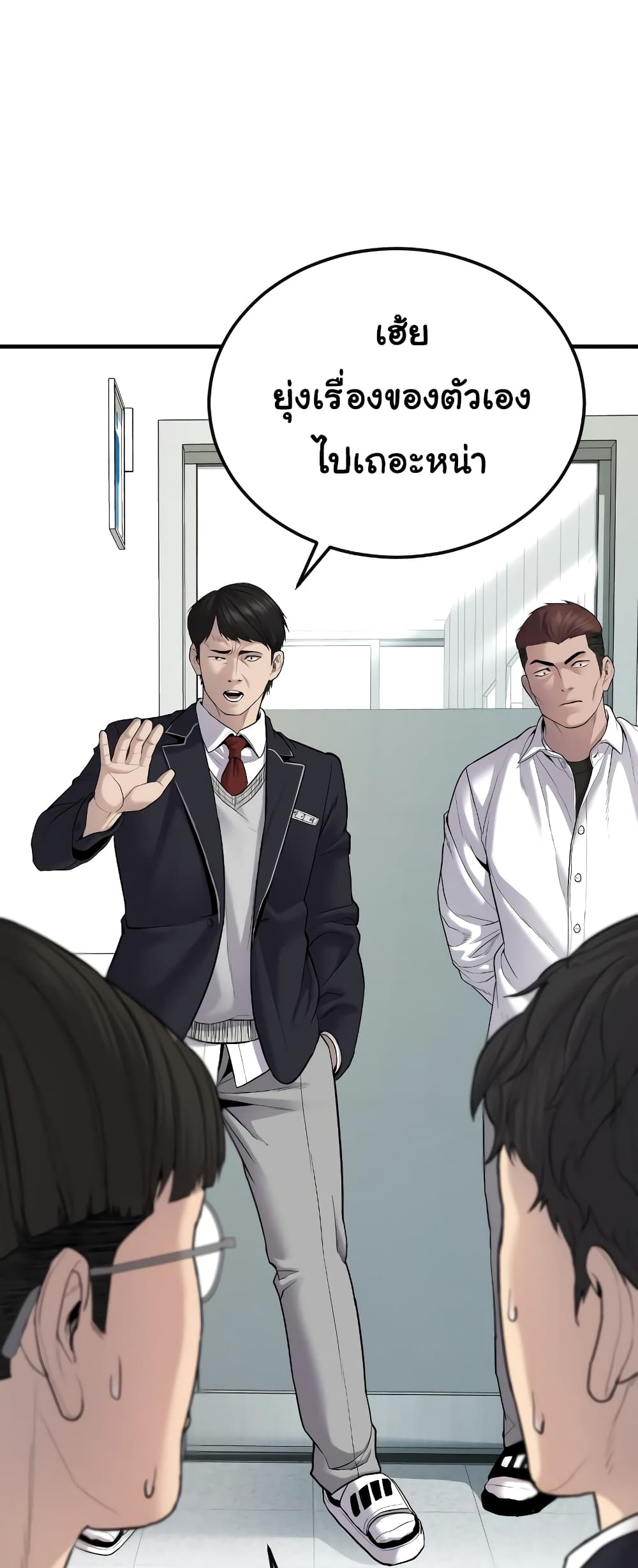 Juvenile Offender page 73