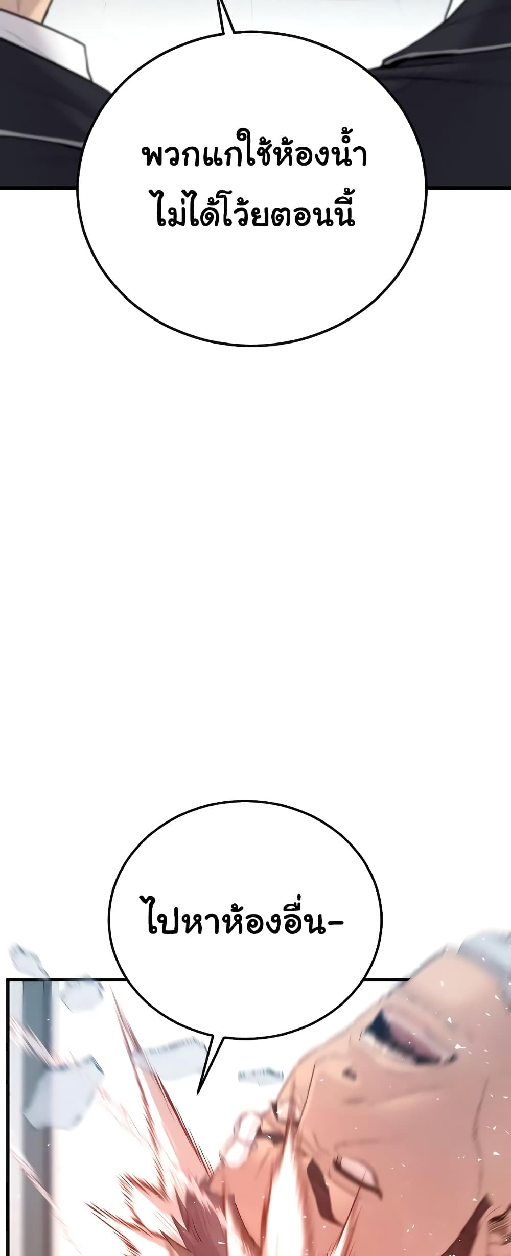 Juvenile Offender page 74