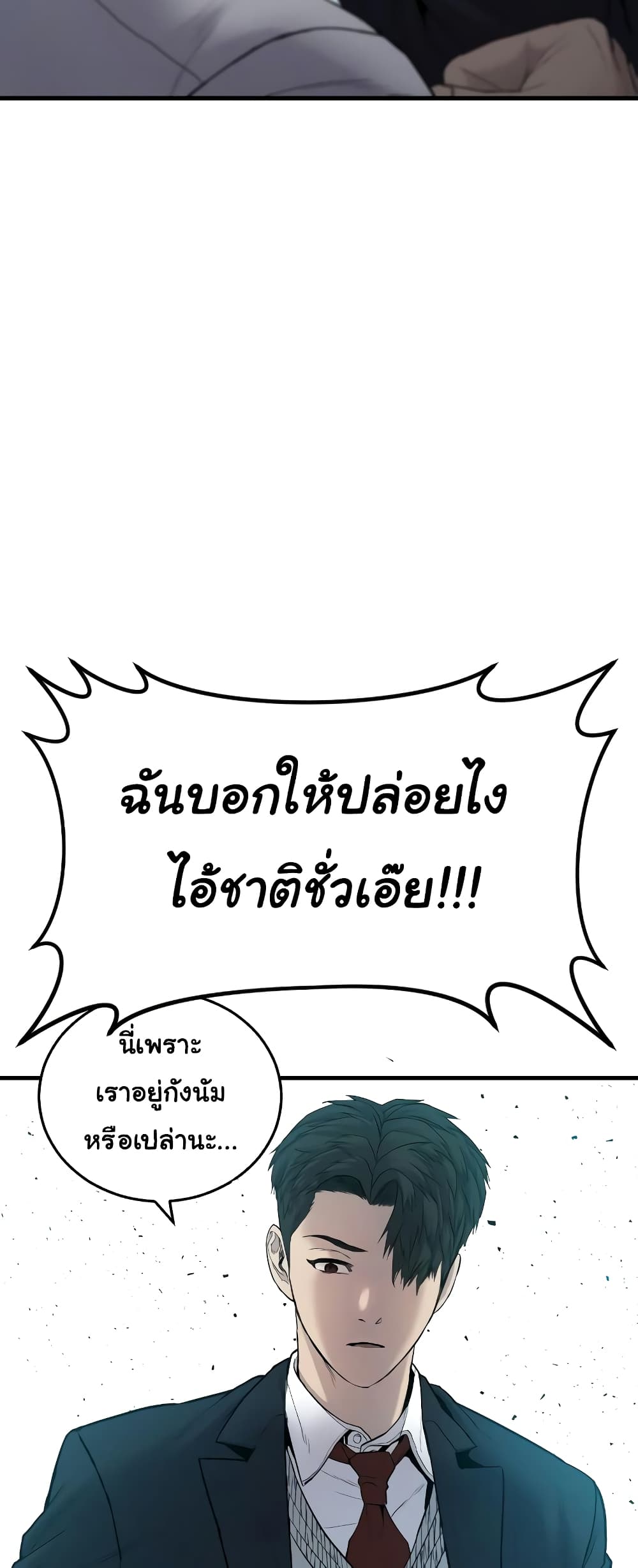 Juvenile Offender page 85