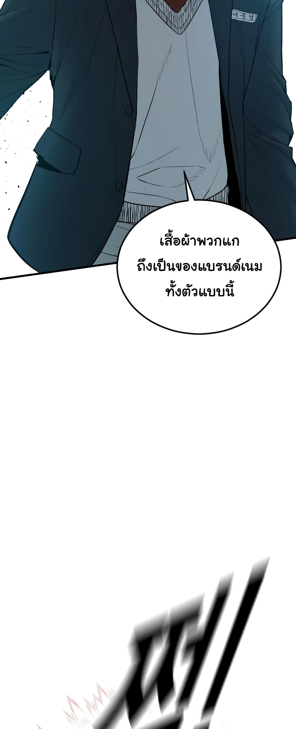 Juvenile Offender page 86