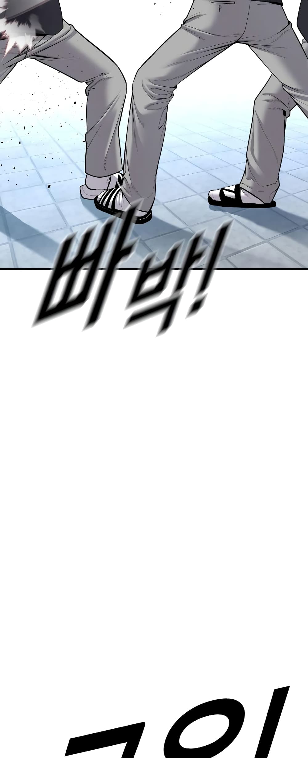 Juvenile Offender page 89