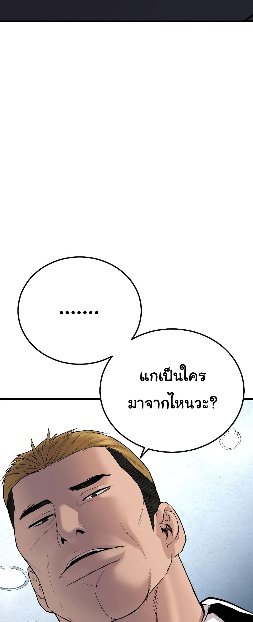 Juvenile Offender page 91