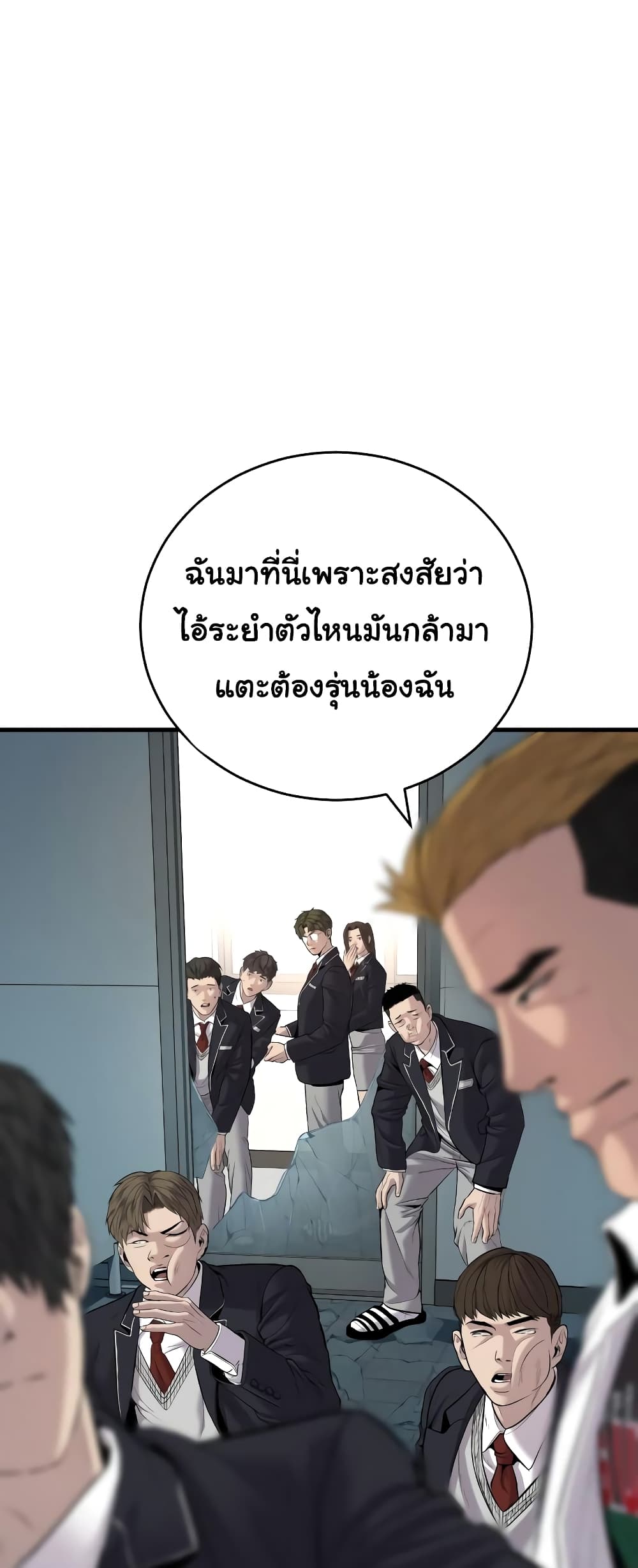 Juvenile Offender page 93