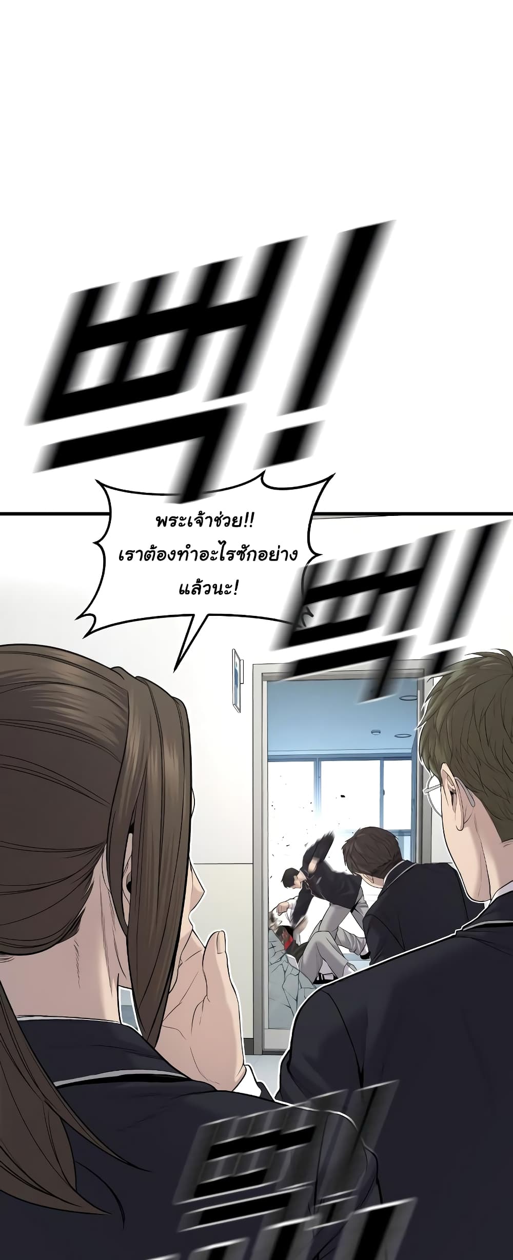 Juvenile Offender page 96