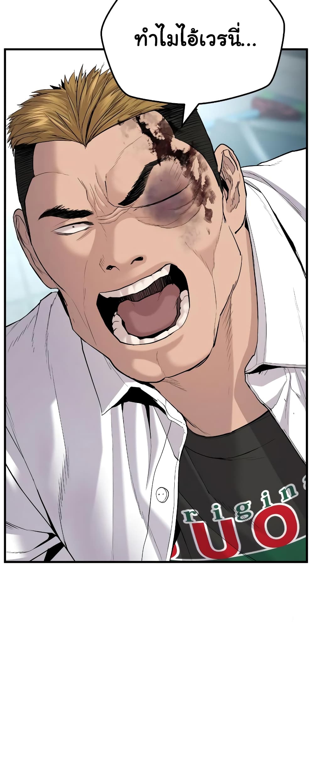 Juvenile Offender page 101