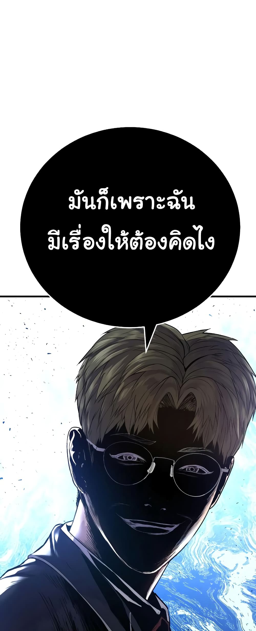 Juvenile Offender page 113
