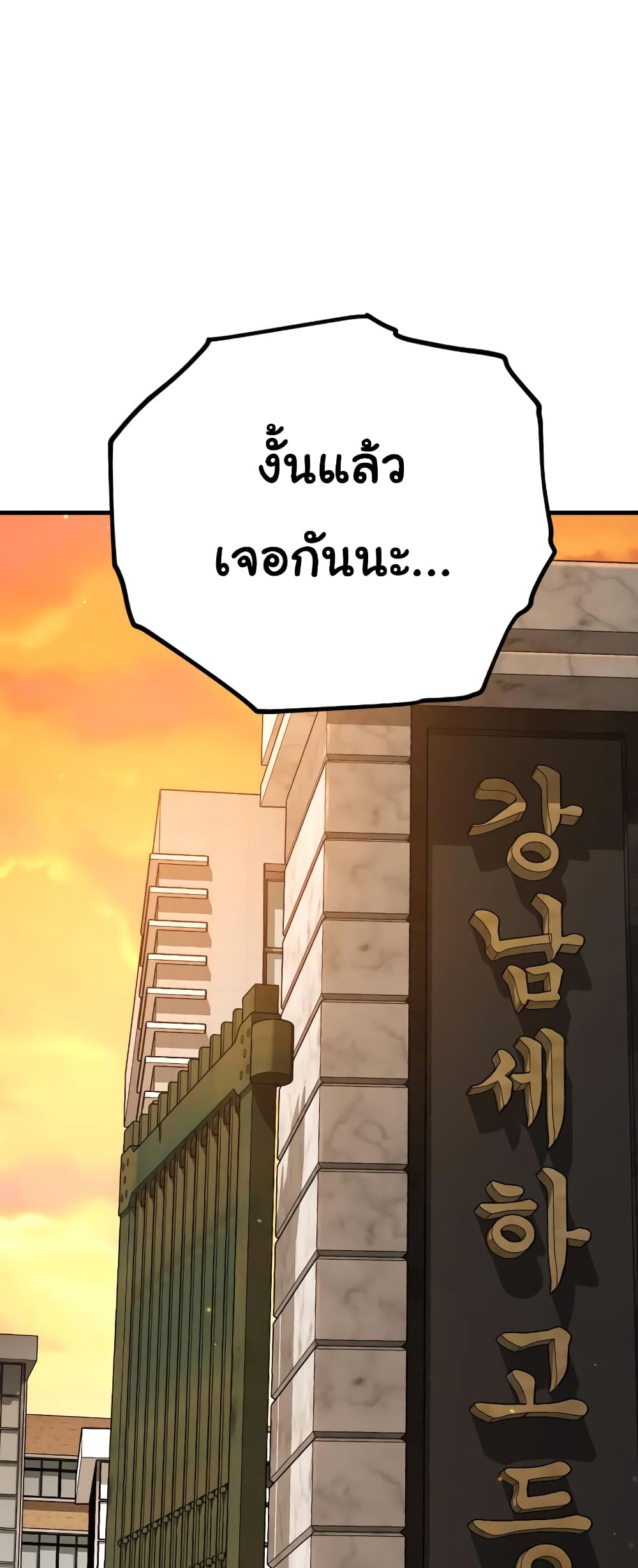 Juvenile Offender page 116
