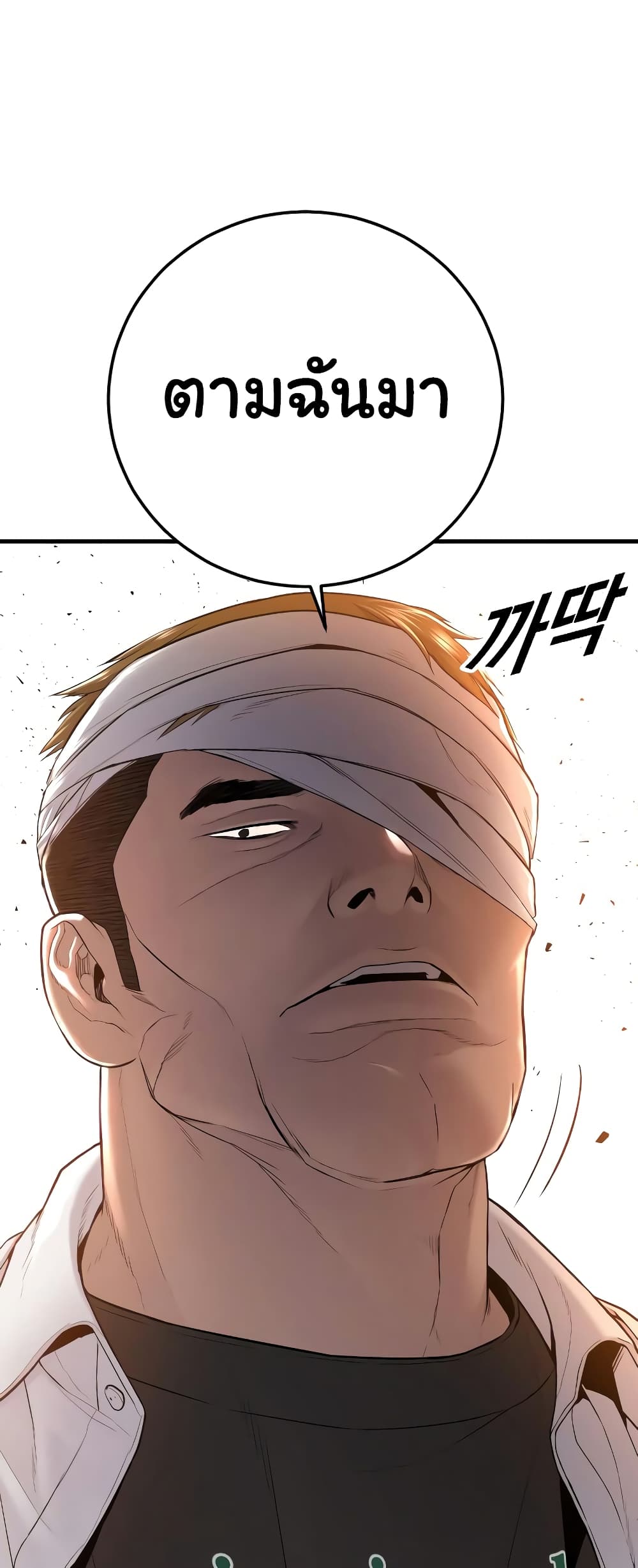 Juvenile Offender page 121