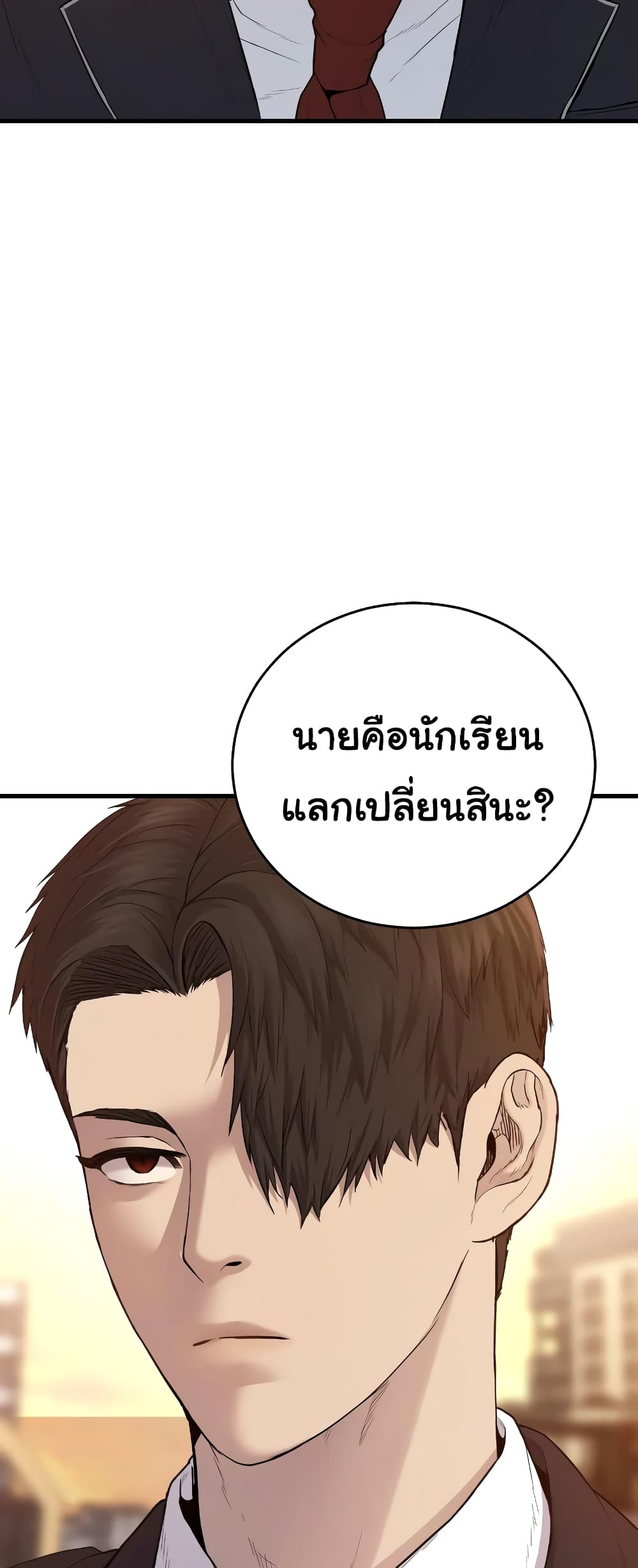 Juvenile Offender page 128