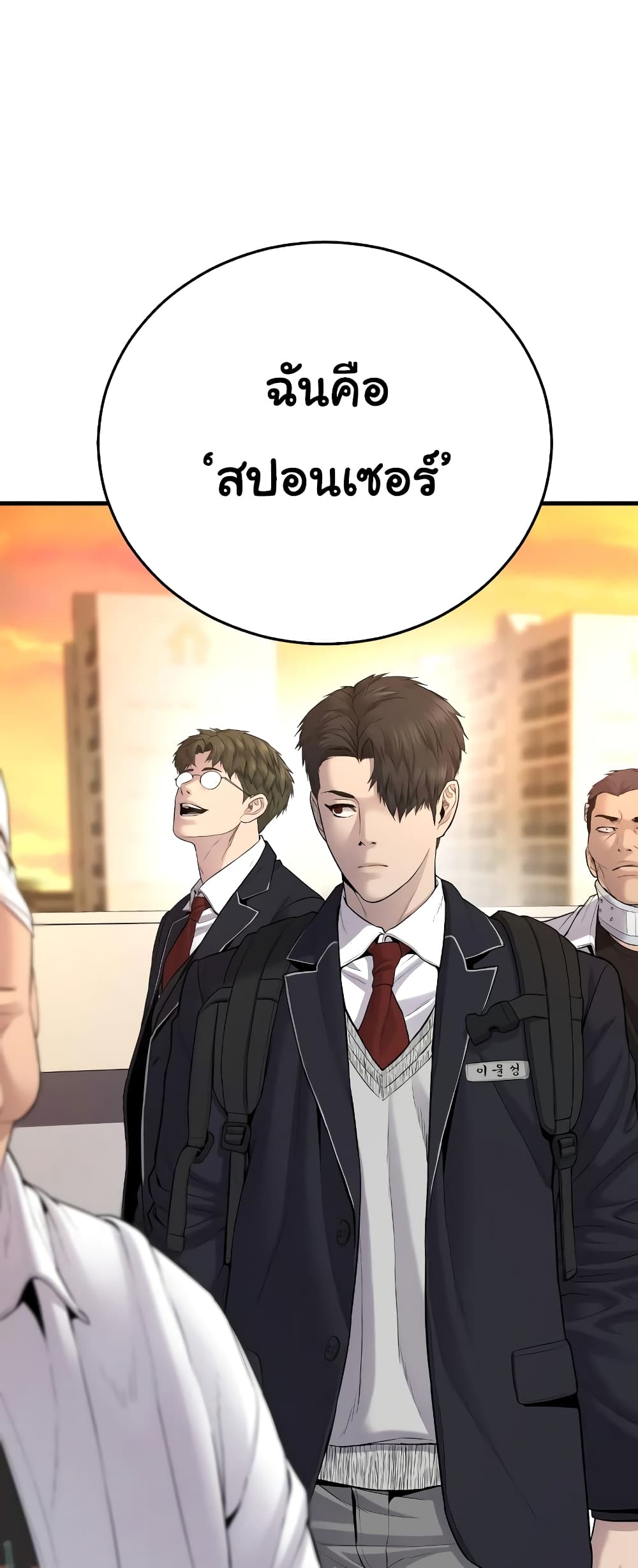 Juvenile Offender page 132
