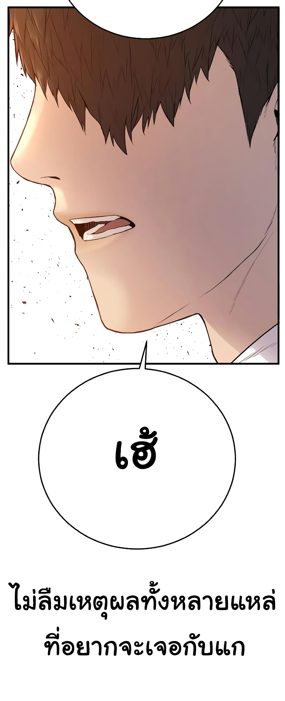 Juvenile Offender page 144