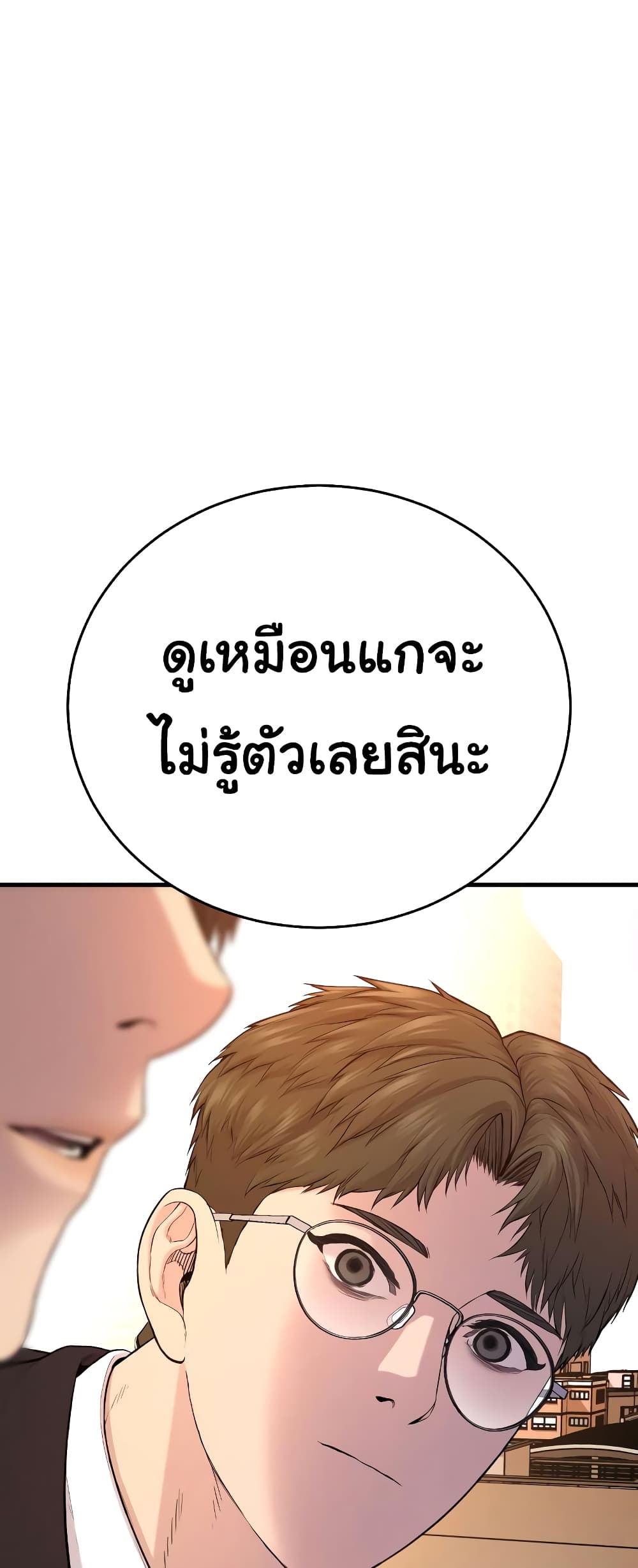 Juvenile Offender page 145