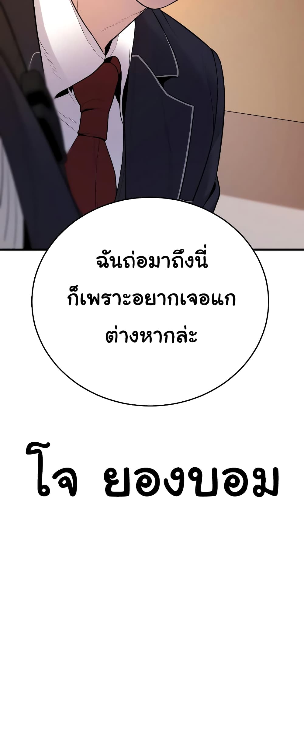 Juvenile Offender page 146