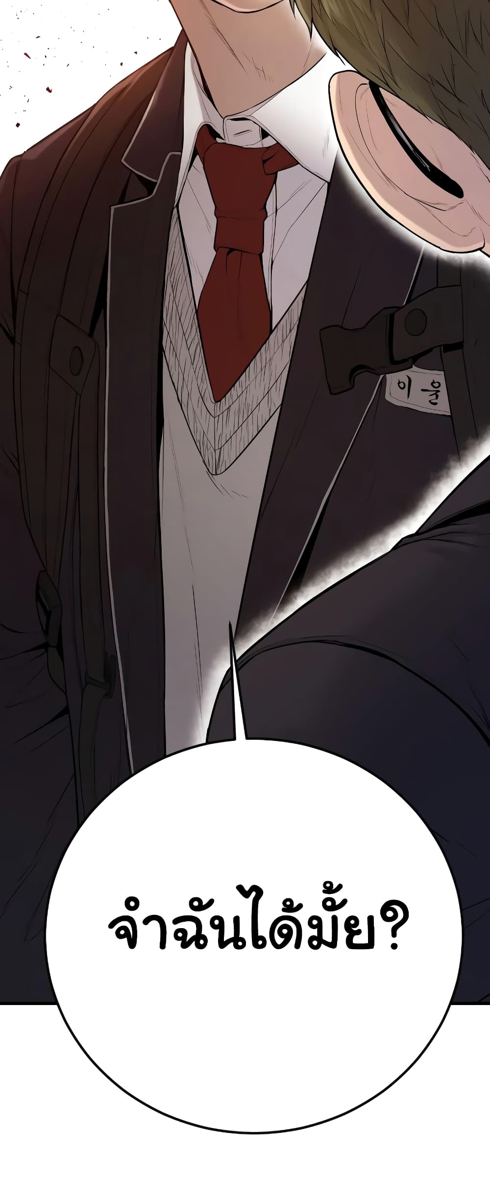 Juvenile Offender page 148