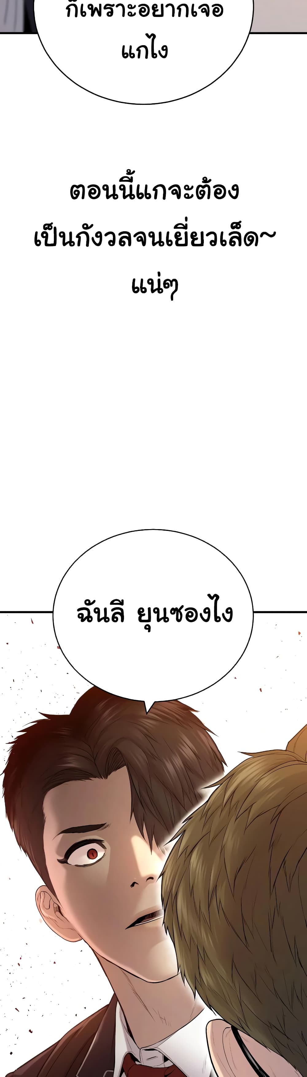 Juvenile Offender page 5
