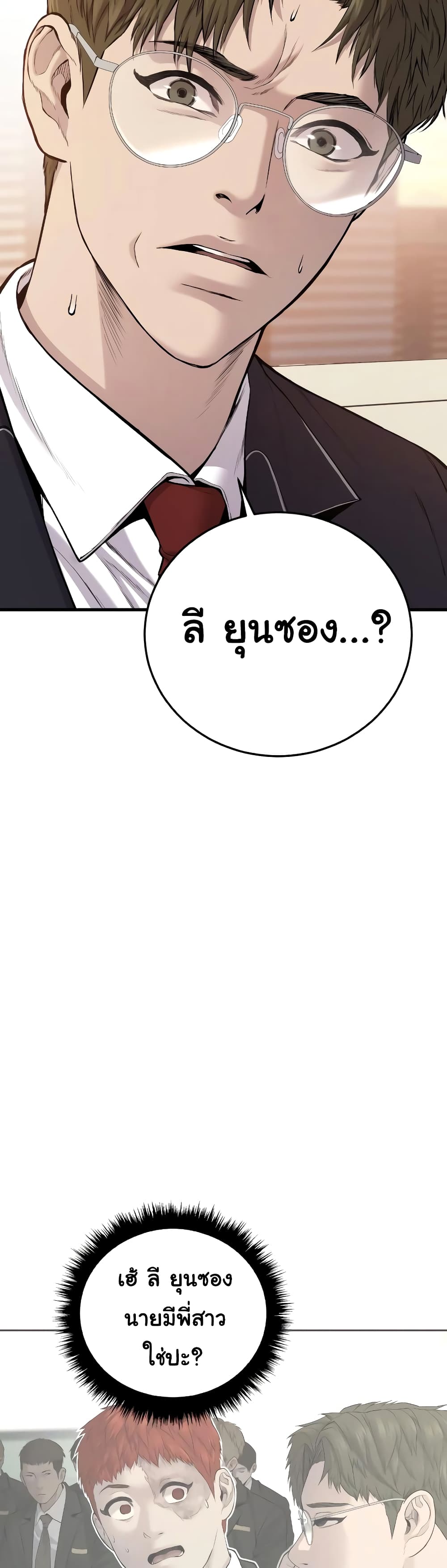 Juvenile Offender page 7