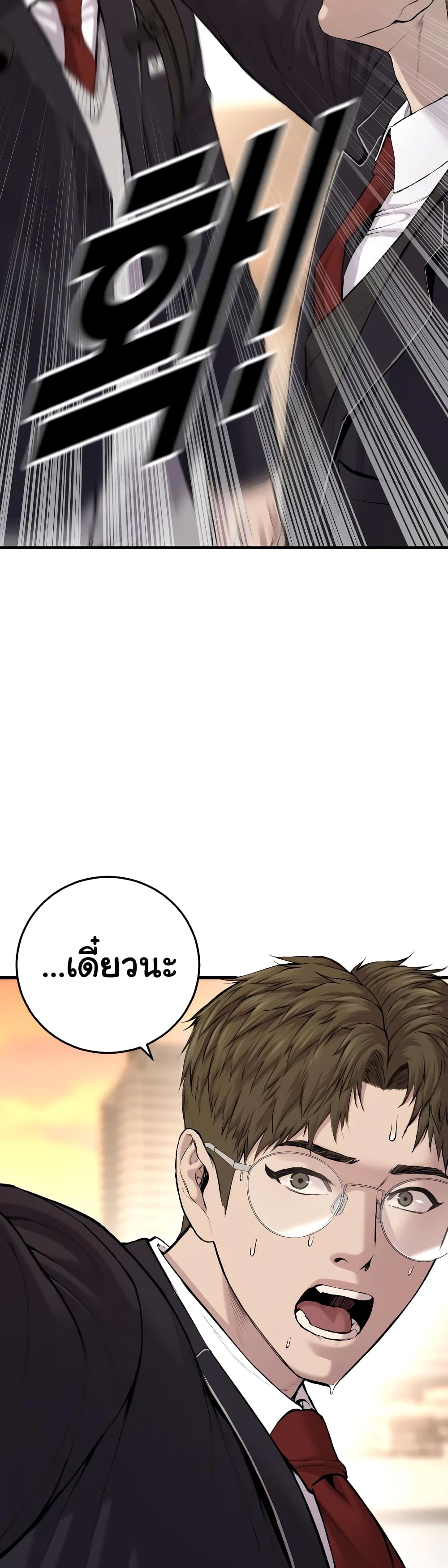 Juvenile Offender page 10