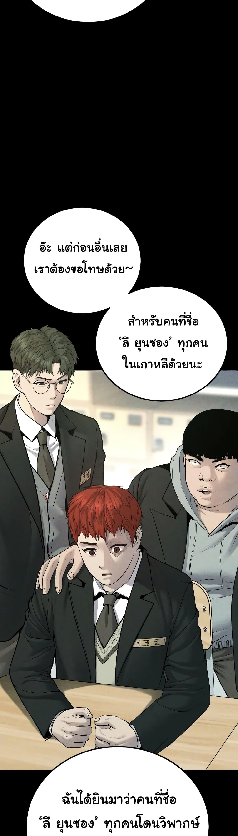 Juvenile Offender page 17