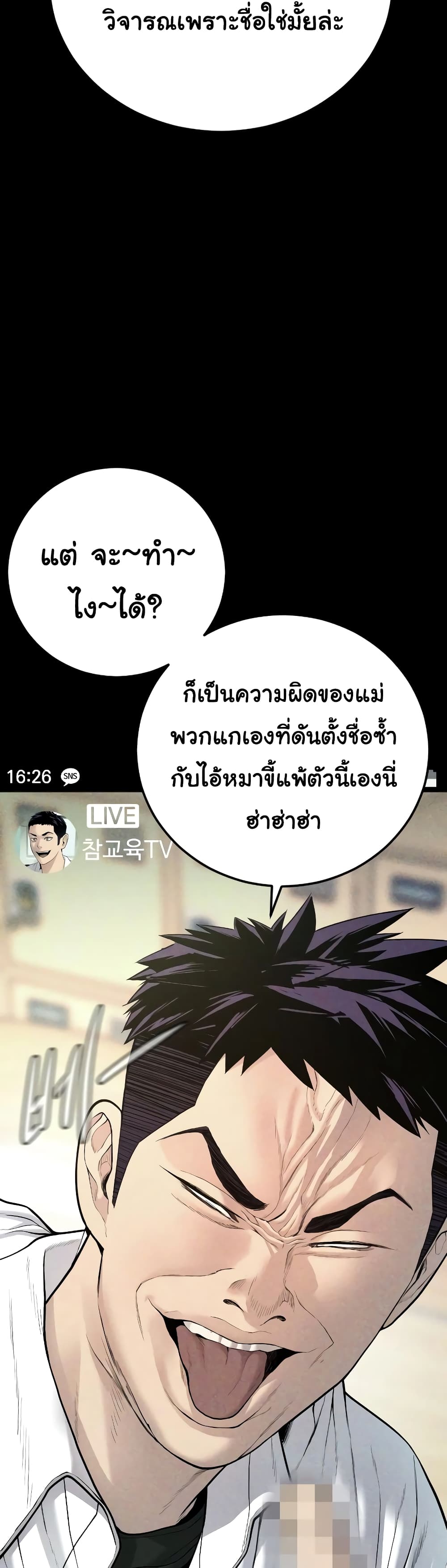 Juvenile Offender page 18
